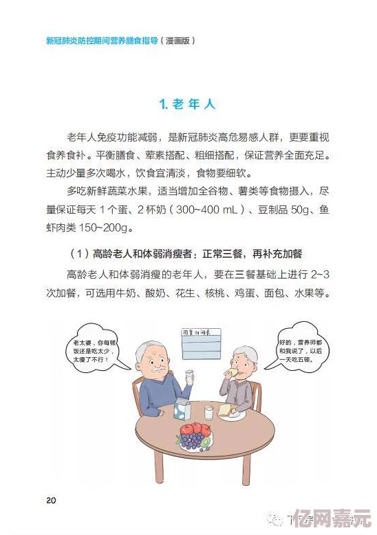 在线黄色免费看健康科普视频学习营养知识