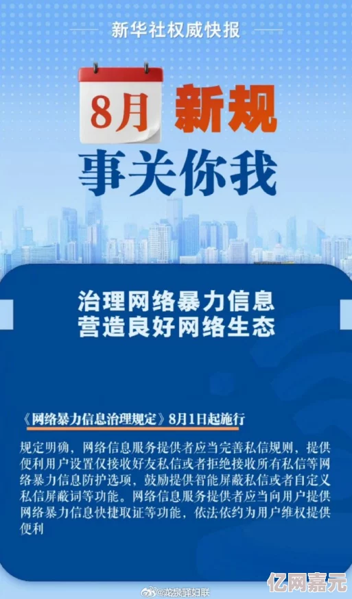 91视频区最新进展消息近日91视频区推出全新功能提升用户体验并加强内容审核机制以确保平台安全与合规性