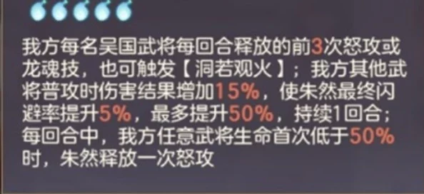 深度解析如鸢朱然技能，网友热议其战场表现与策略搭配新解