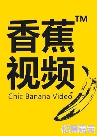 国内精品自在自线视频香蕉近期推出全新高清4K画质体验