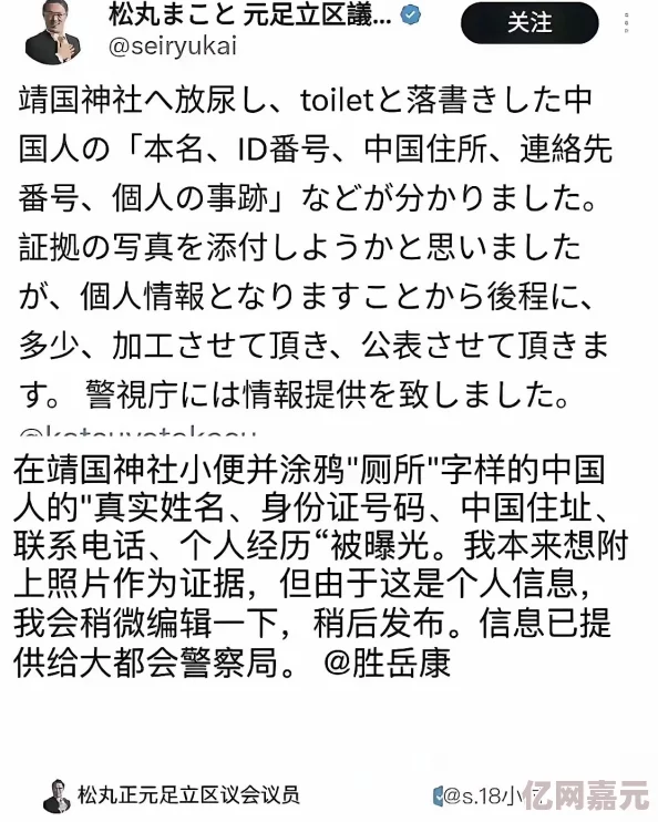 96xxxxx日本人惊爆内幕：揭露隐藏在日本社会中的秘密组织及其影响力，震撼全国民众的真相即将曝光