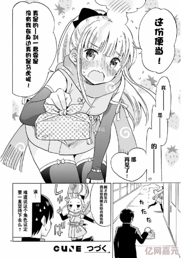 小樱被啪羞羞漫画全面网友推荐这部漫画情节紧凑画风精美让人欲罢不能非常值得一看