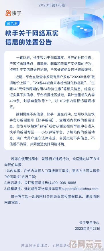 999毛片免费最新进展消息：该平台因涉嫌传播不良信息被相关部门查处并关闭，用户数据也已被清理