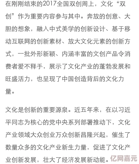 国产极品精频在线观看在推动国产文化发展方面发挥了积极作用，展现了中国创作者的才华与创新精神，值得大家关注与支持