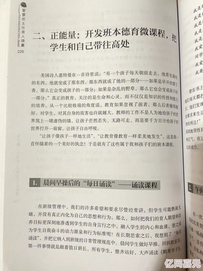 男女一级免费视频学习提升自我修养和技能的正能量内容