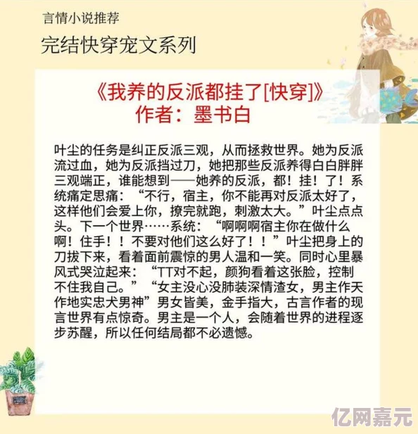 快穿女主到处啪h最新章节更新至第100章