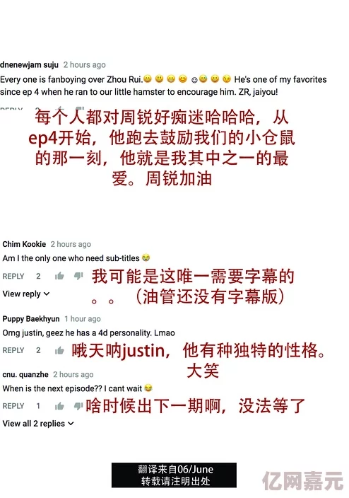 中文字字幕码一二区 网友评价：这个字幕组的翻译质量非常高，内容更新也很及时，让我在观看时更加轻松愉快