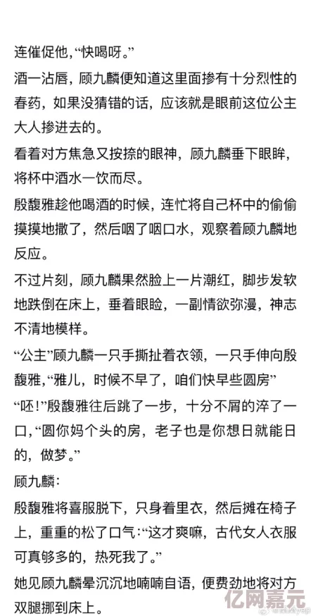 古代短篇肉耽h新作《龙吟凤鸣》今日发布