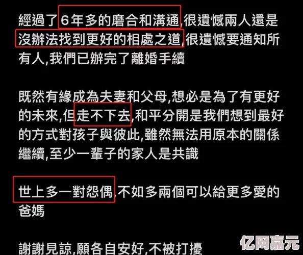 怨偶第5章详尽攻略：网友热评解锁新线索与通关秘籍大揭秘