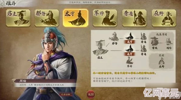 《三国志8重制版》中文奖杯列表全解析：26个奖杯解锁条件及网友评价