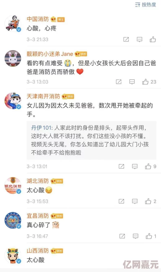 男人桶女人视频惊喜大放送：限时优惠福利多多，点击查看更多精彩内容