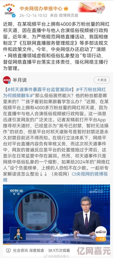 91操视频最新进展消息引发广泛关注相关平台加强监管措施以应对不当内容传播问题