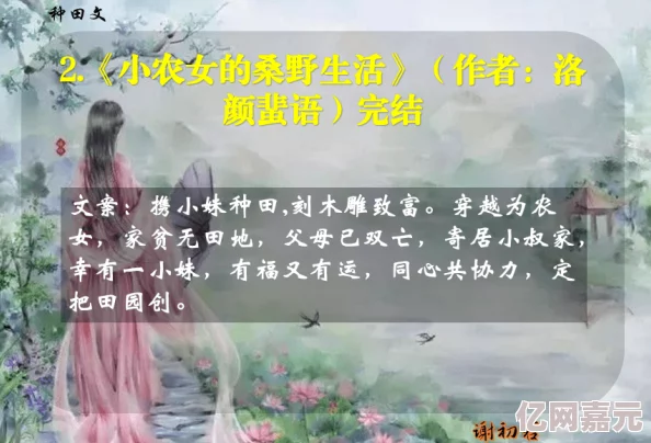 女主和亲爹古言高干文爹是谷主在这个故事中展现了亲情与奋斗的力量，鼓励我们勇敢追求自己的梦想与幸福