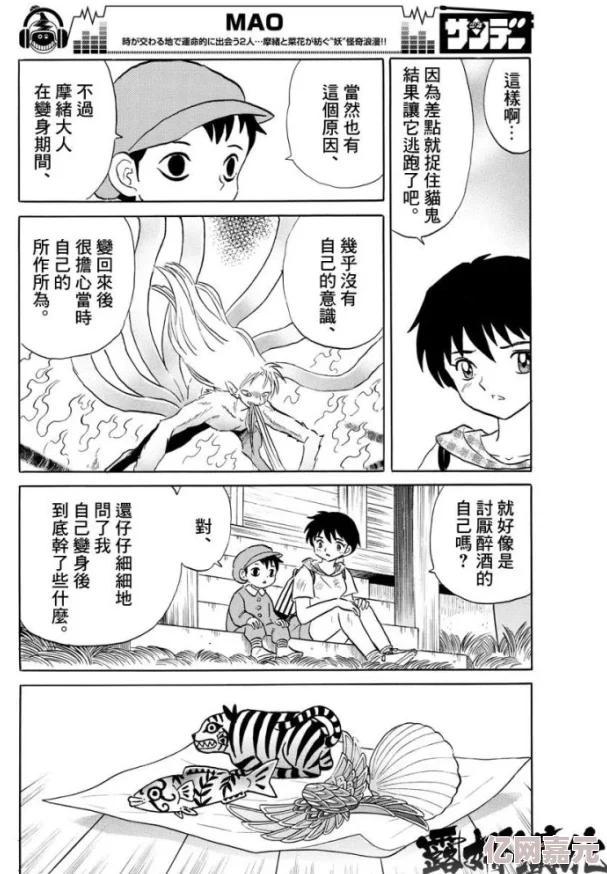 男男漫画高h人气作者新作引关注