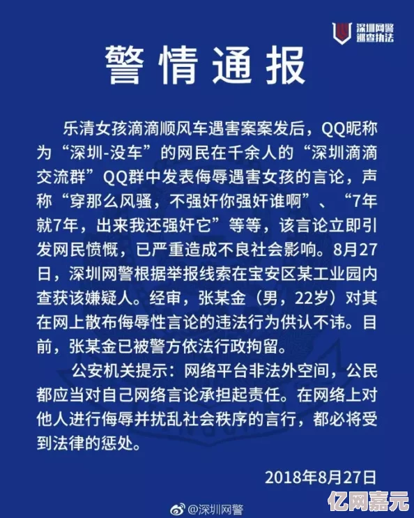 公车上拨开她湿润内裤小说最新进展消息：该小说因内容敏感引发广泛讨论，相关平台已对其进行审查与下架处理