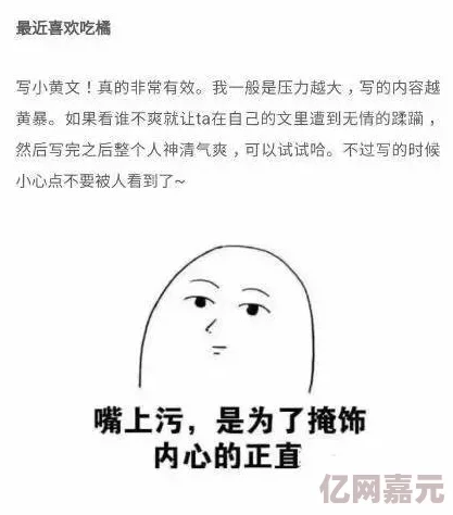 调教小黄文背后的秘密作者创作灵感来源于日常生活中的点滴观察