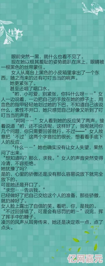 调教小黄文背后的秘密作者创作灵感来源于日常生活中的点滴观察