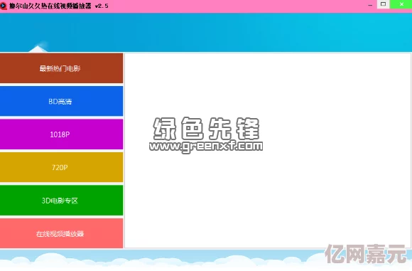 精品在线色用户体验与内容质量双提升的典范平台