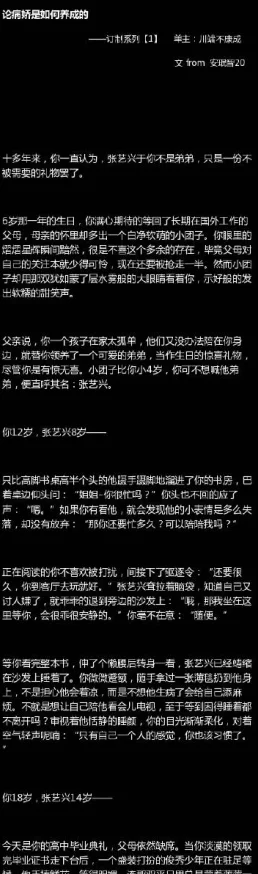 爱爱小黄文作者爆料圈内秘闻