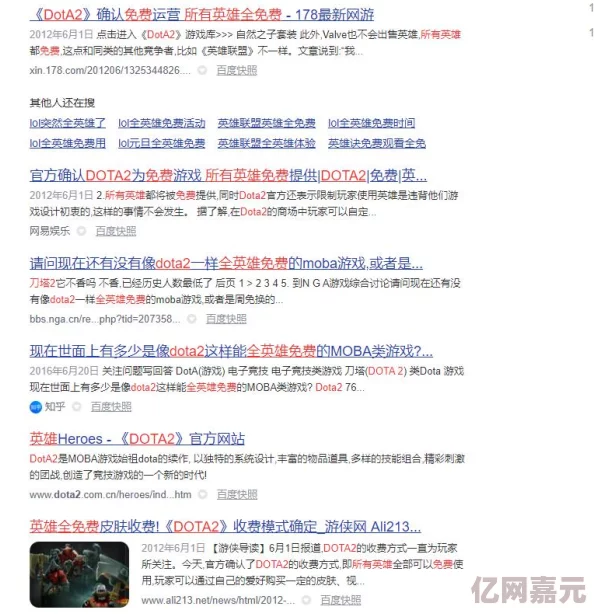 网友热议：Dota与王者荣耀，哪款MOBA游戏难度更胜一筹？