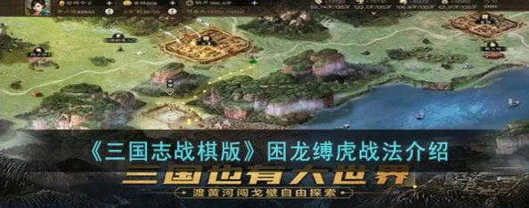 三国志战棋版蜀国桃园新三虎玩法详解：网友热评攻略推荐，轻松玩转新版本!