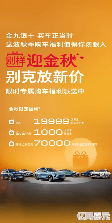 黄片1000惊喜来袭！限时优惠大放送，享受视觉盛宴的同时还有更多福利等你拿！