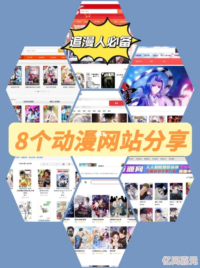 免费漫画无遮挡曰批动漫引发热议网友纷纷讨论其内容与影响力成为网络热门话题吸引大量关注和评论