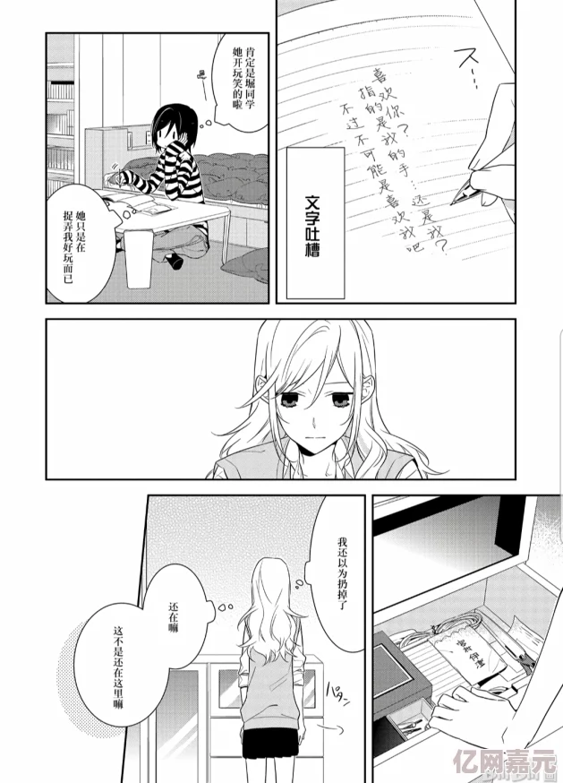 被下药后无遮挡漫画画风细腻情节紧凑让人欲罢不能