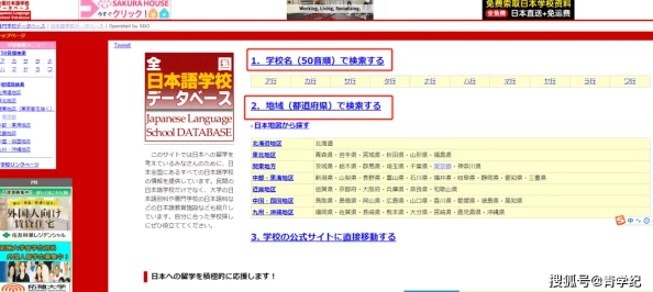 黄页网站在线日本免费观看最新八卦消息爆料