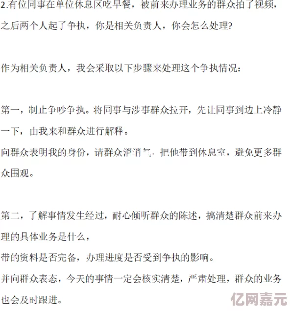 办公室激情含乳呻吟视频最新进展消息引发广泛关注相关部门已介入调查并表示将严肃处理此事件以维护社会风气