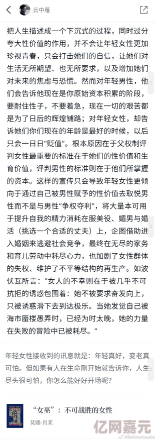 放荡的艳妇性史网友评价此书内容大胆开放，情节引人入胜，但也有人认为过于露骨，不适合所有读者群