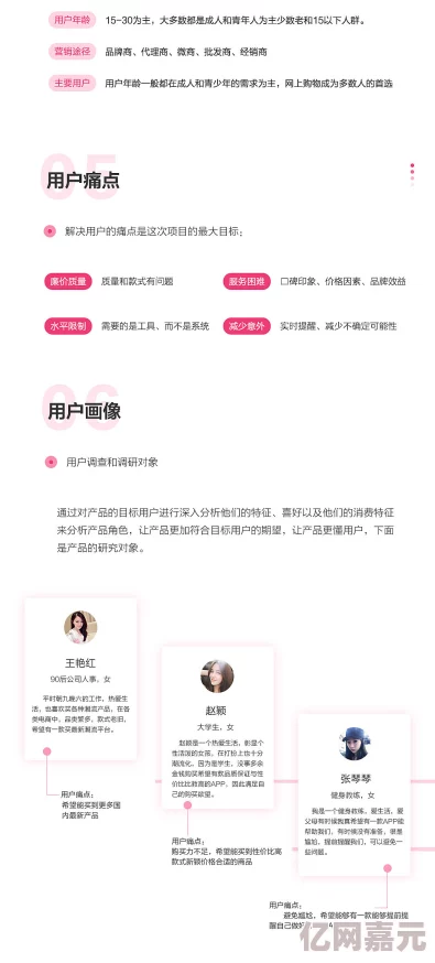 女女在线综合网站用户评价界面简洁内容丰富适合女性观众