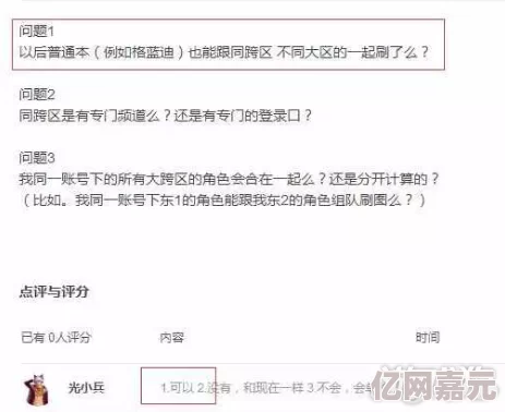 DNF玩家热议：去哪个跨区玩更畅快？网友真实评价揭秘