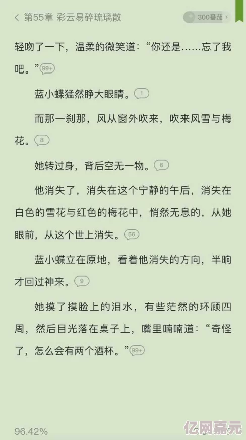 混乱的多p交换小说惊喜连连情节跌宕起伏让人欲罢不能