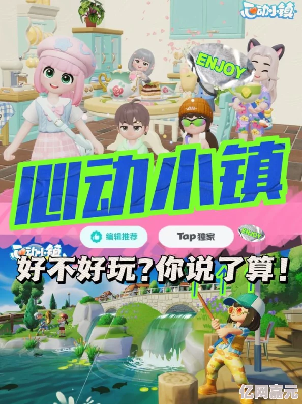 心动小镇最新联动消息大揭秘：网友热议将与哪一大热IP携手合作？