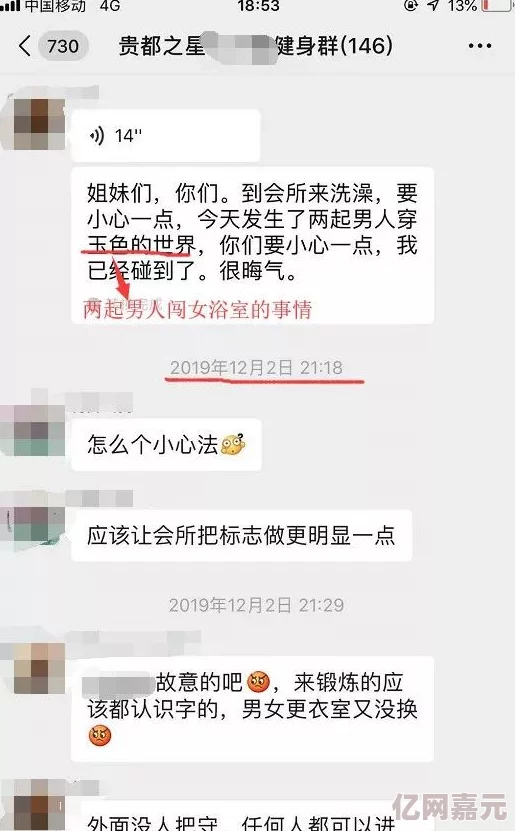 偷窥女卫生间行为可耻请尊重他人隐私保护个人尊严