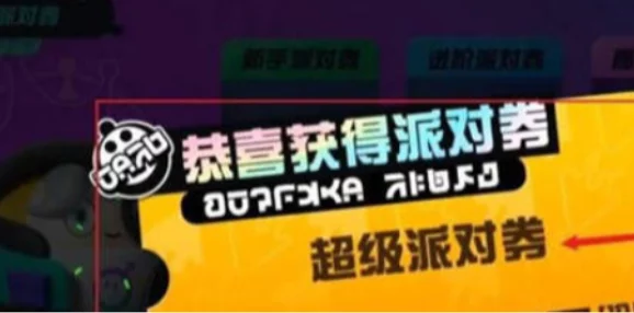 蛋仔派对浪浪山谷玩法全解析：网友热评攻略，教你如何畅玩不停歇！