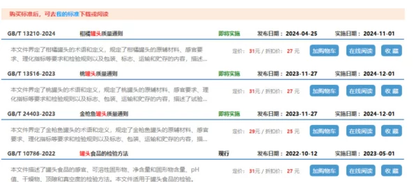 国产免费A级在线观看网址质量参差不齐，有些网站内容更新不及时，广告较多，用户体验一般