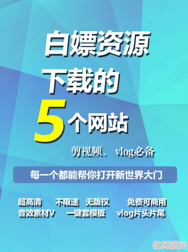 h色在线一区二区免费资源丰富但广告较多，体验一般