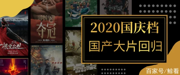 2020国产精品视频持续热播中新增多部高清大片上线