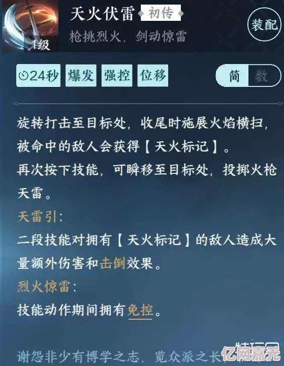 网友热议：逆水寒手游绝崖鹤唳奇遇天火伏雷获取攻略大揭秘，详细步骤教你如何到手！