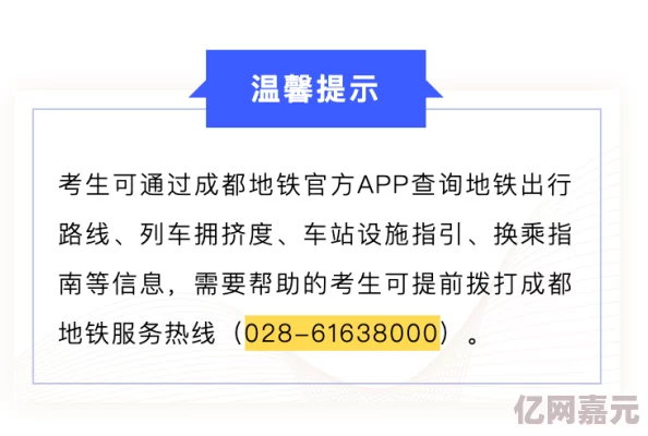 寻找地铁逃生更便宜且靠谱的护航服务，哪个平台最值得信赖？