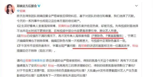 三级图片和小说网友认为这种内容容易引发争议，影响青少年心理健康，同时也有人认为艺术表达应有更大自由度