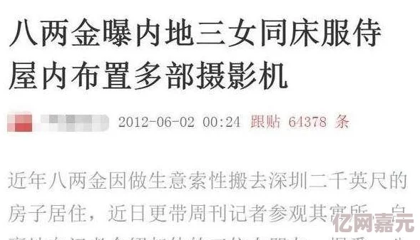 娇妻借给朋友泻火h最新进展消息：该事件引发广泛关注，相关人士已开始接受采访，网友们对此事的看法不一