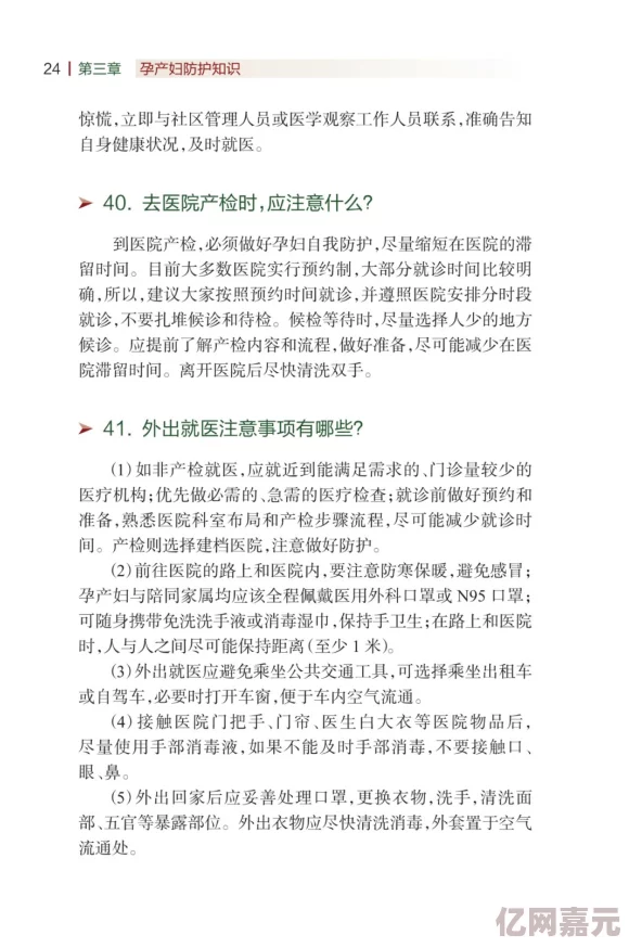 欧美毛片a级毛片免费观看健康生活方式指南