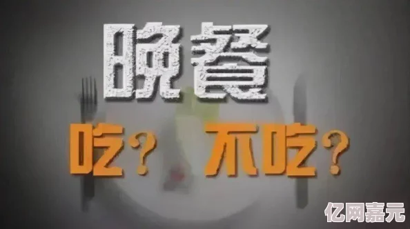 日本一级淫片a免费播放口 健康生活方式的选择