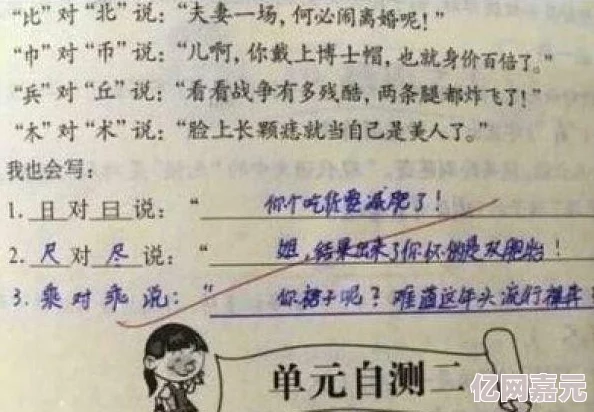 师生边h边做题bl文惊爆内幕：课堂上竟然发生了不可思议的事情，老师和学生之间的关系超乎想象！