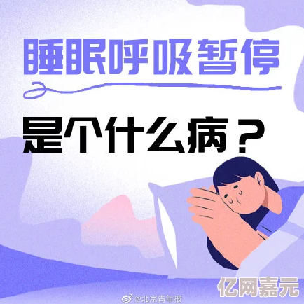 日日噜噜夜夜躁躁狠狠最新研究表明睡眠质量对情绪健康影响巨大