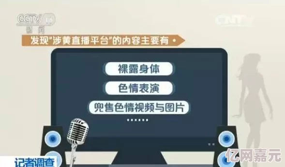 最新消息＂一级毛片黄色片＂一级毛片黄色片近日因涉嫌传播不当内容被相关部门约谈并要求整改