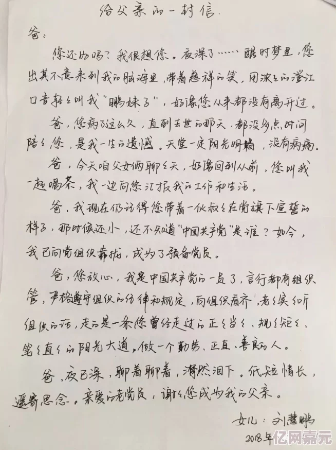 短篇高辣h文合集乱 传递正能量的爱情故事